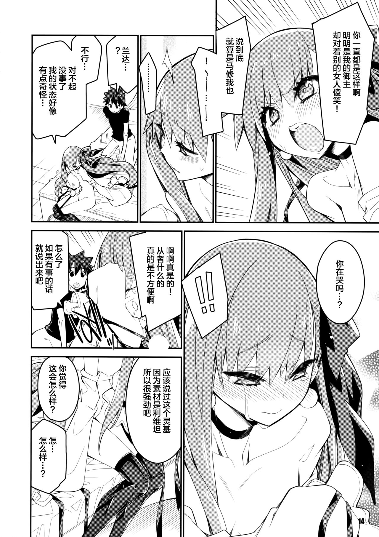 (C97) [カリーバーグディッシュ (未影)] その口元には黄色い薔薇と (Fate/Grand Order) [中国翻訳]