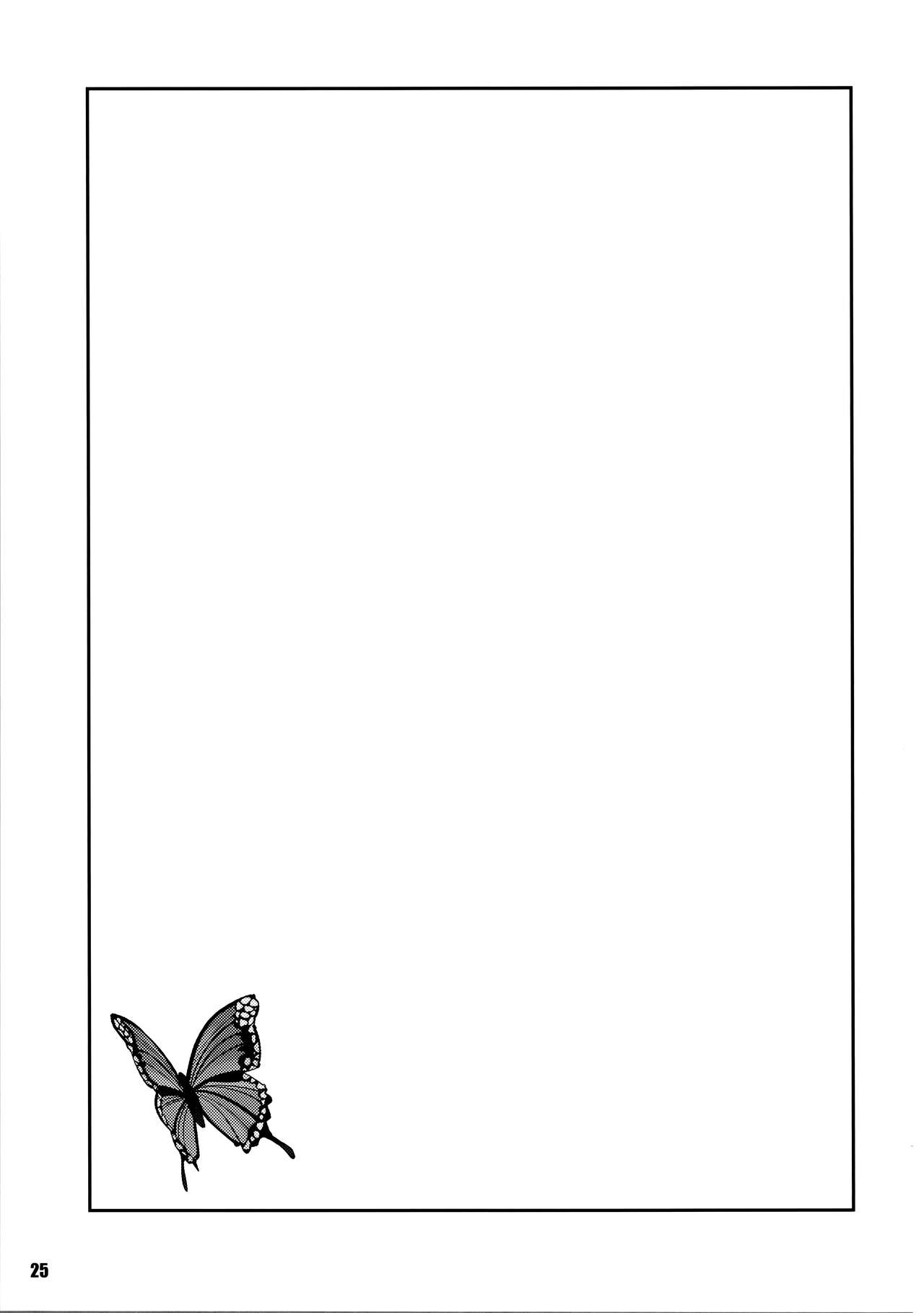 (COMIC1☆16) [カリーバーグディッシュ (未影)] 彼方と此方のとけあう夜を… (Fate/Grand Order) [中国翻訳]