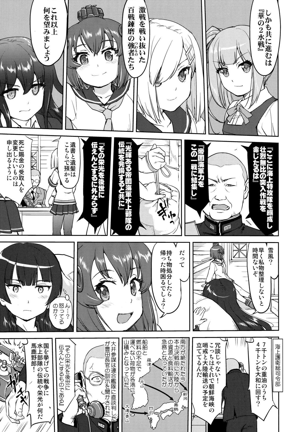 (C97) [蛸壷屋 (TK)] テートクの決断 艦娘の一番長い日(後編) (艦隊これくしょん -艦これ-)