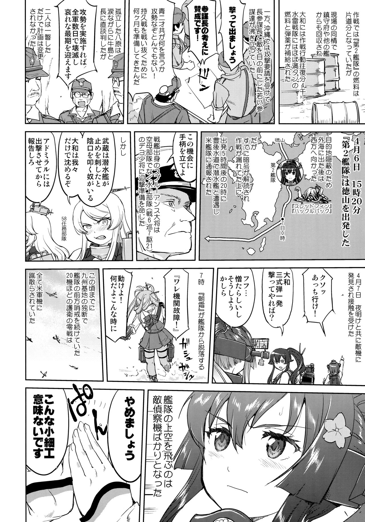 (C97) [蛸壷屋 (TK)] テートクの決断 艦娘の一番長い日(後編) (艦隊これくしょん -艦これ-)