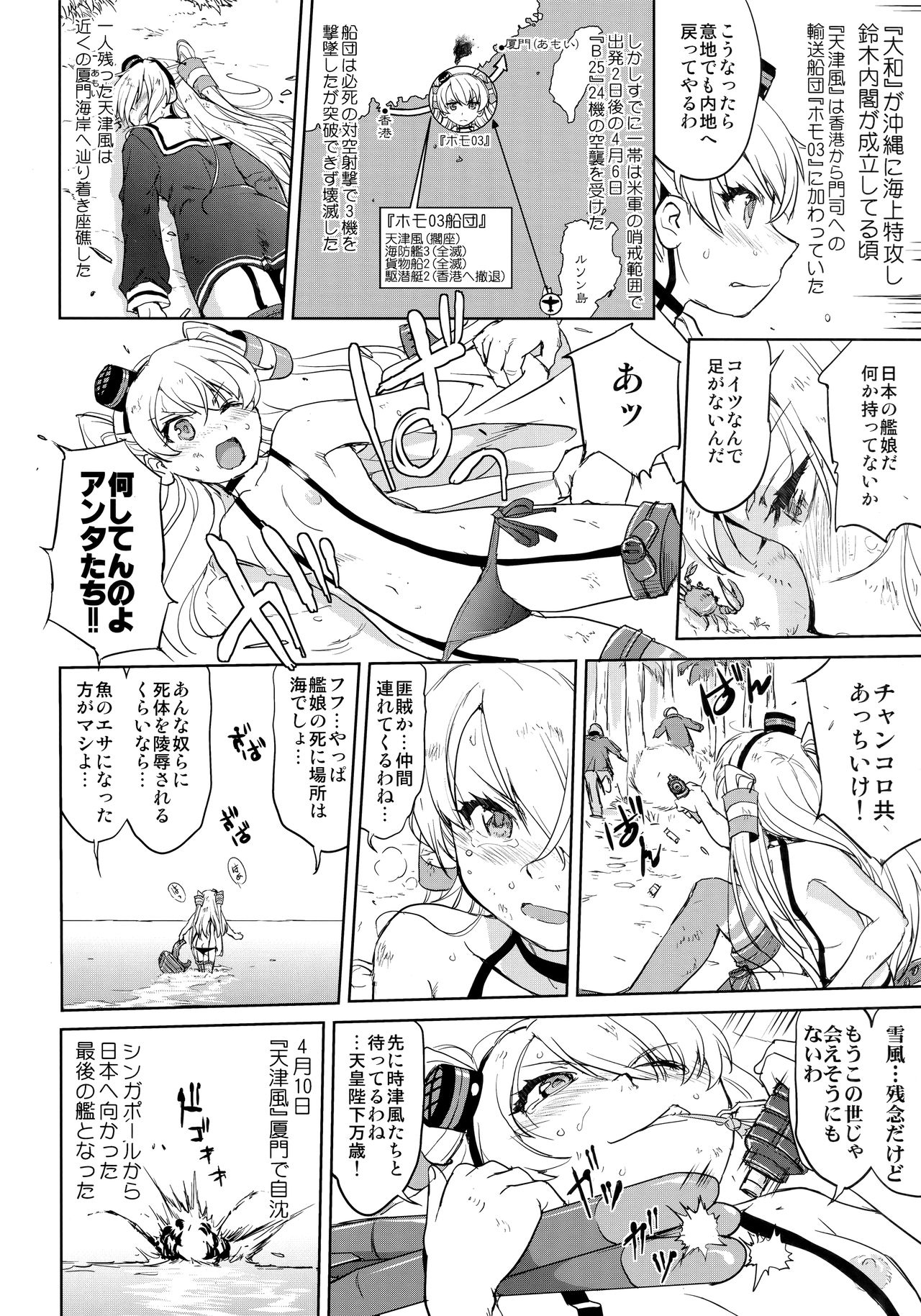 (C97) [蛸壷屋 (TK)] テートクの決断 艦娘の一番長い日(後編) (艦隊これくしょん -艦これ-)