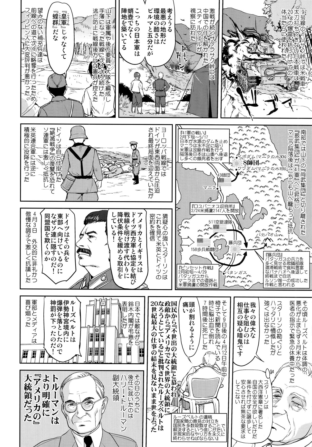 (C97) [蛸壷屋 (TK)] テートクの決断 艦娘の一番長い日(後編) (艦隊これくしょん -艦これ-)