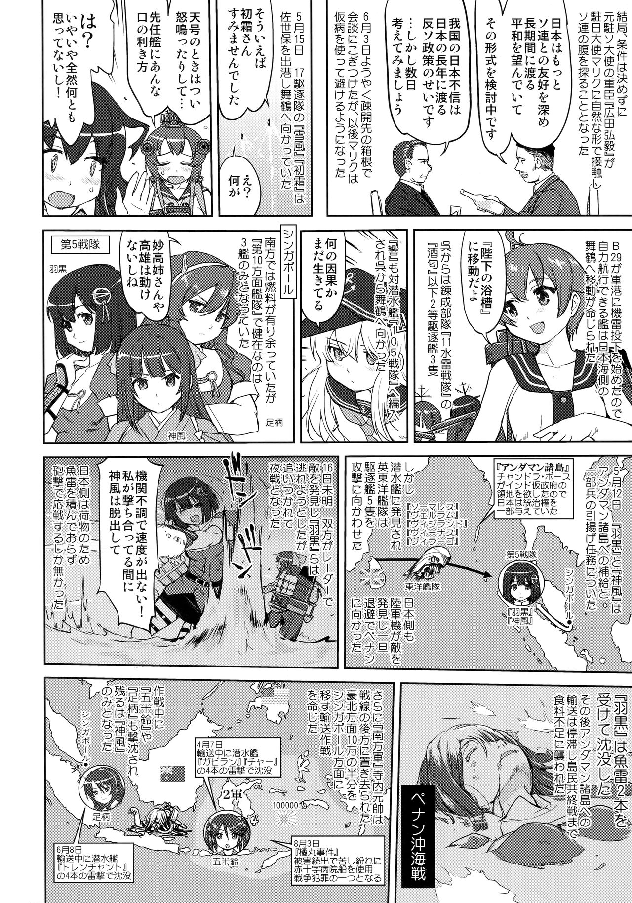 (C97) [蛸壷屋 (TK)] テートクの決断 艦娘の一番長い日(後編) (艦隊これくしょん -艦これ-)