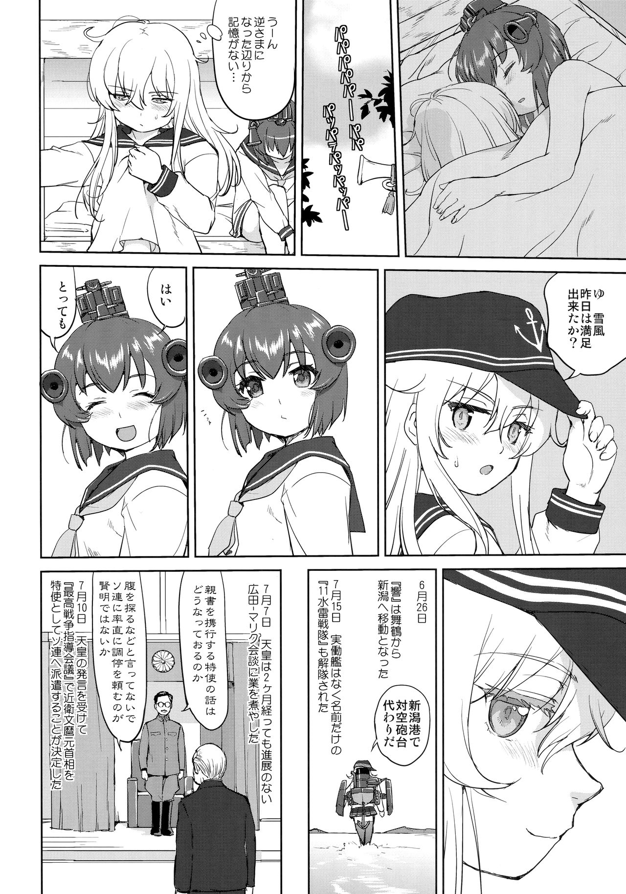 (C97) [蛸壷屋 (TK)] テートクの決断 艦娘の一番長い日(後編) (艦隊これくしょん -艦これ-)