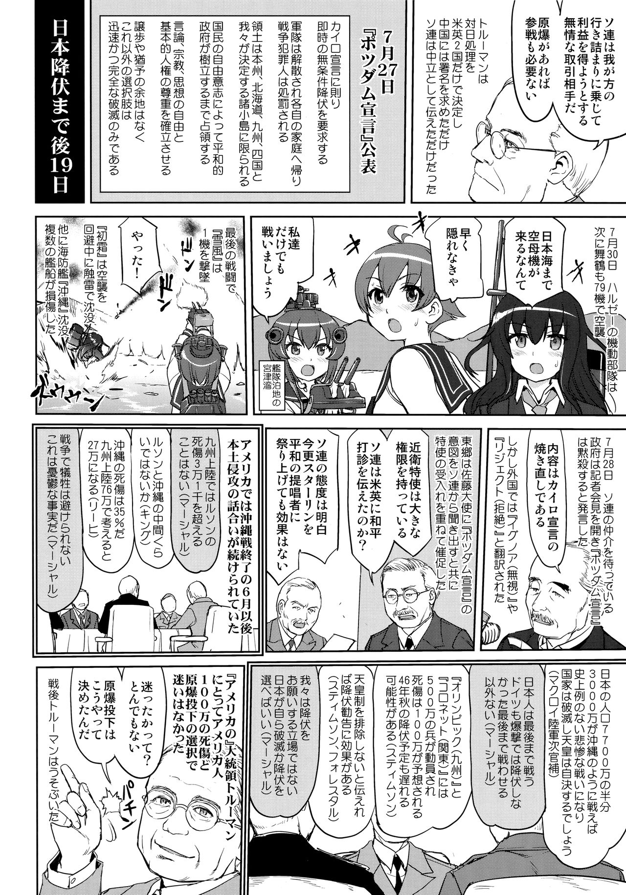 (C97) [蛸壷屋 (TK)] テートクの決断 艦娘の一番長い日(後編) (艦隊これくしょん -艦これ-)