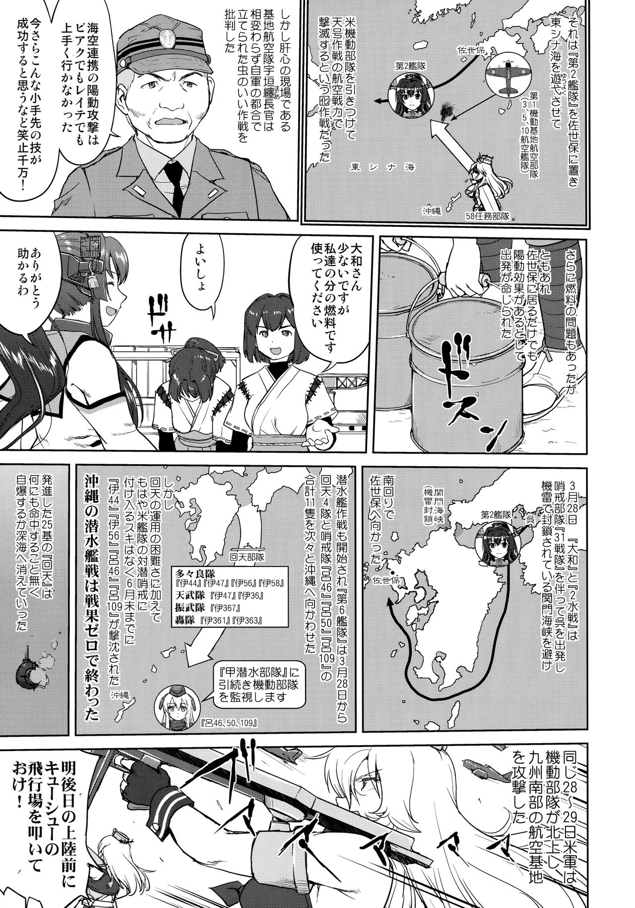 (C97) [蛸壷屋 (TK)] テートクの決断 艦娘の一番長い日(後編) (艦隊これくしょん -艦これ-)