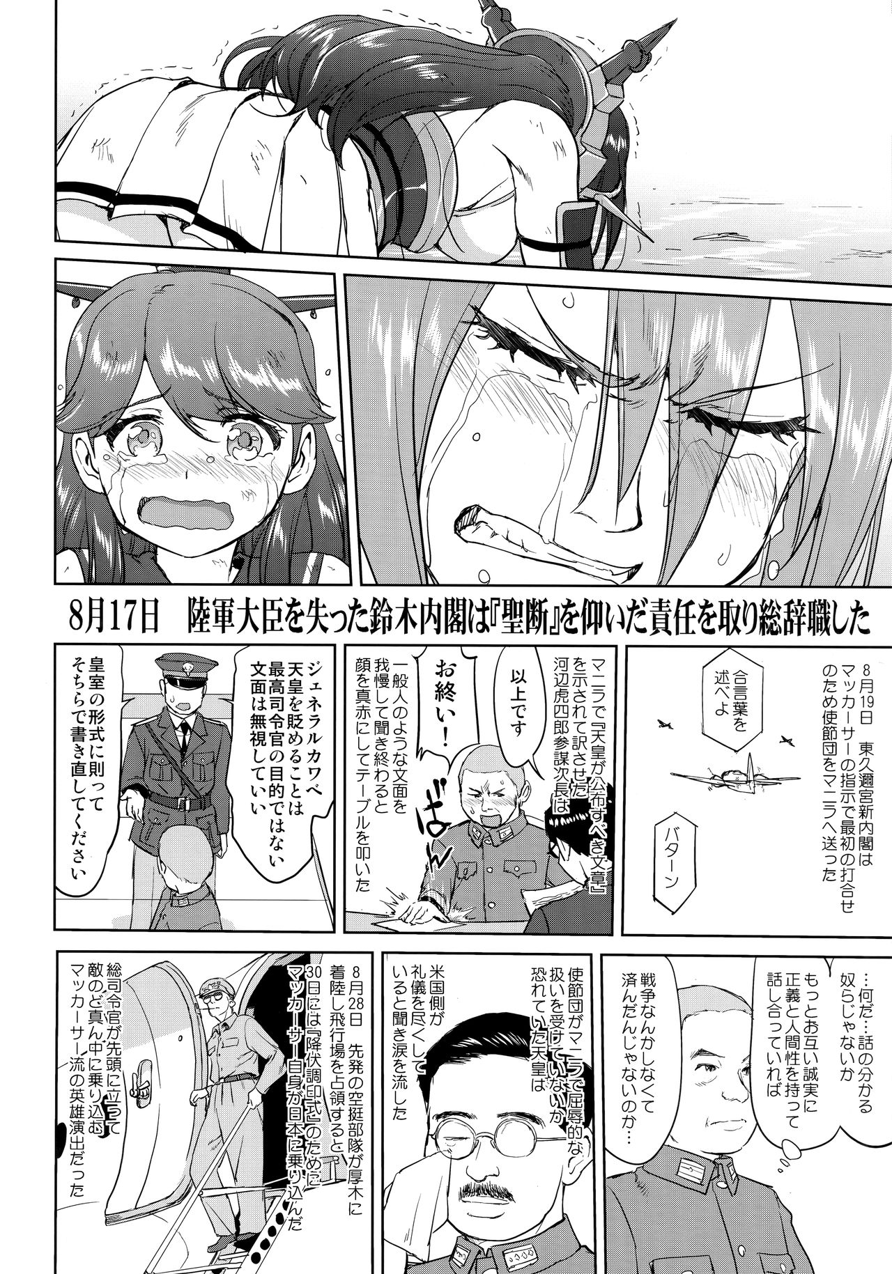 (C97) [蛸壷屋 (TK)] テートクの決断 艦娘の一番長い日(後編) (艦隊これくしょん -艦これ-)