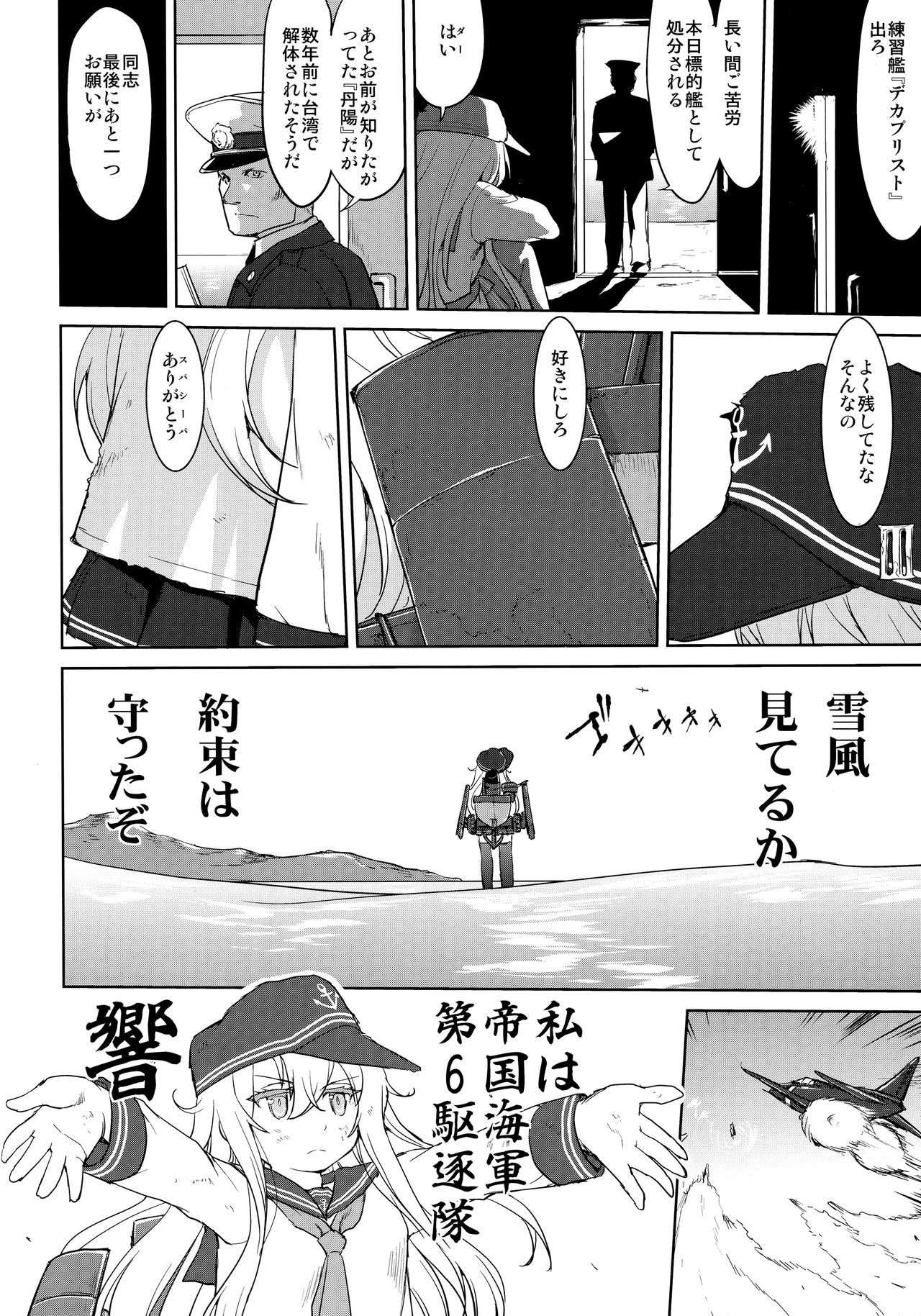 (C97) [蛸壷屋 (TK)] テートクの決断 艦娘の一番長い日(後編) (艦隊これくしょん -艦これ-)