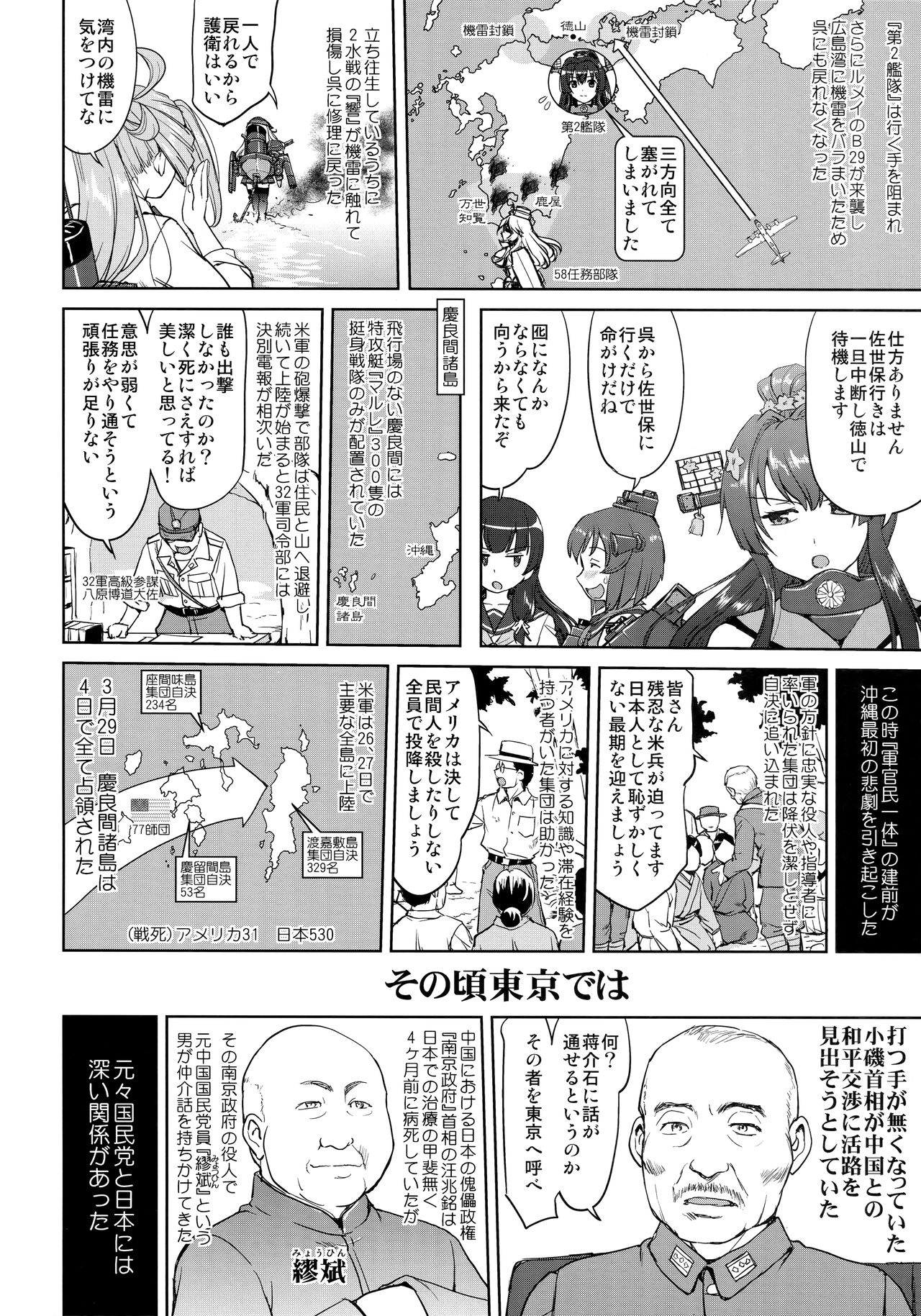 (C97) [蛸壷屋 (TK)] テートクの決断 艦娘の一番長い日(後編) (艦隊これくしょん -艦これ-)