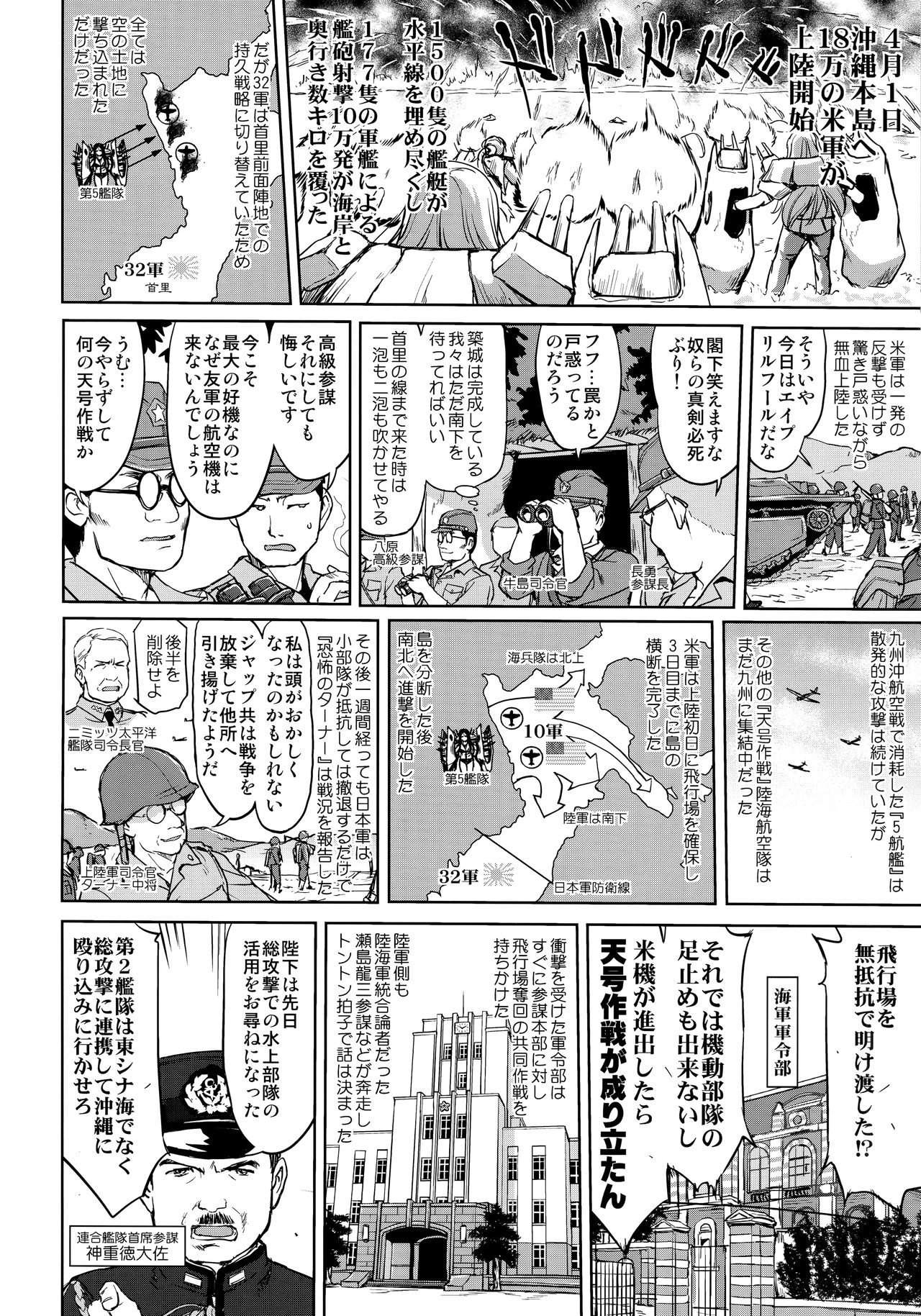 (C97) [蛸壷屋 (TK)] テートクの決断 艦娘の一番長い日(後編) (艦隊これくしょん -艦これ-)