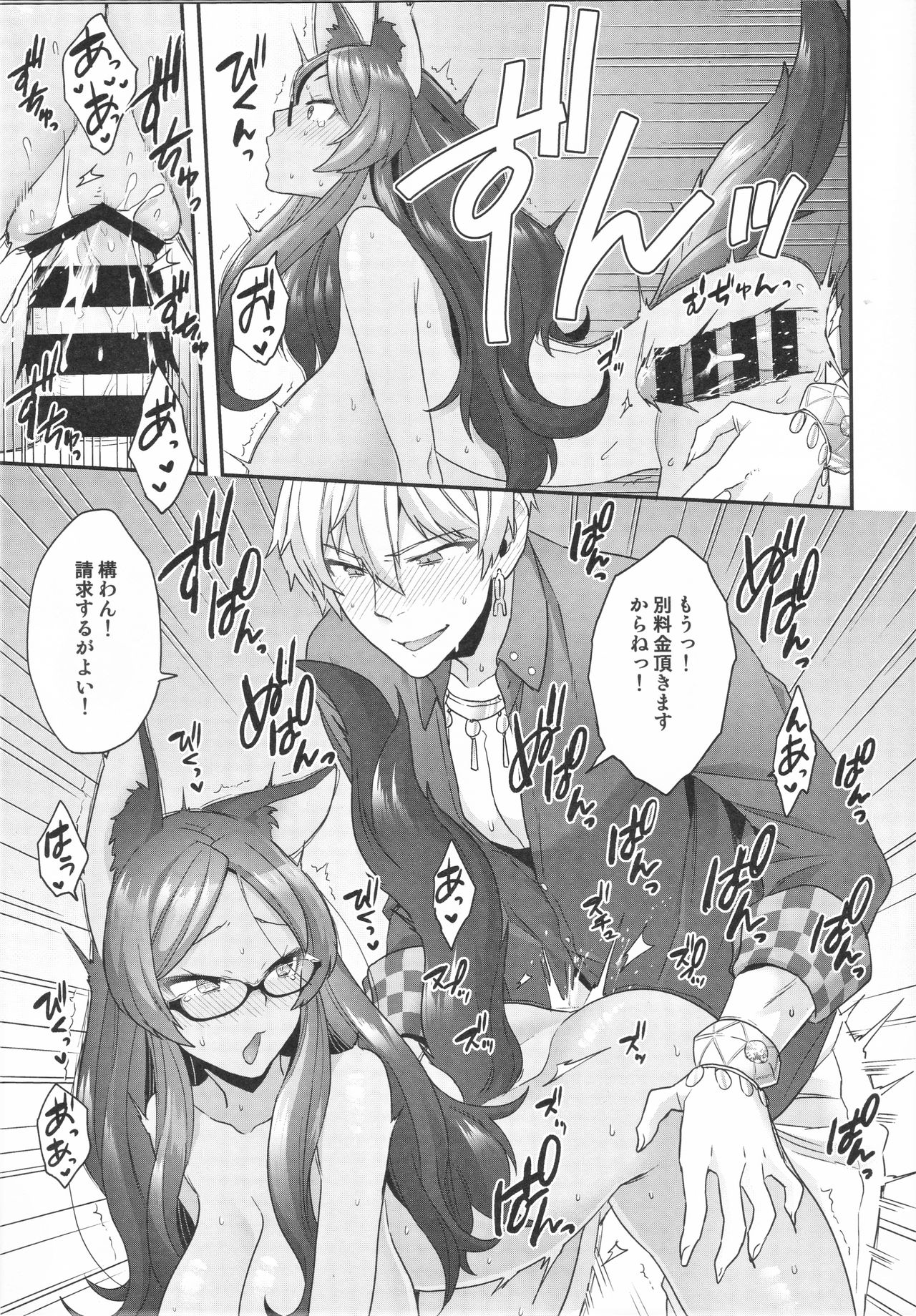 (C96) [サヨナラホーネット (ヨシラギ)] Luluhawa hour (Fate/Grand Order)