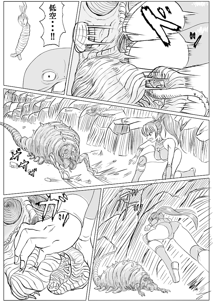 アリーナ×キャタピー