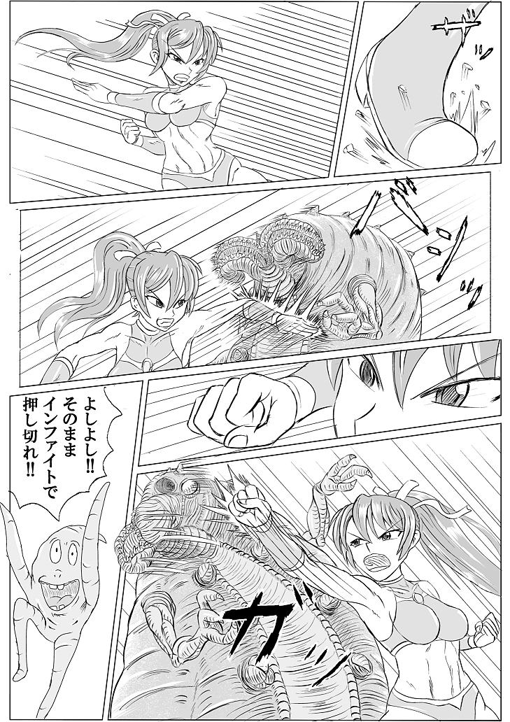 アリーナ×キャタピー