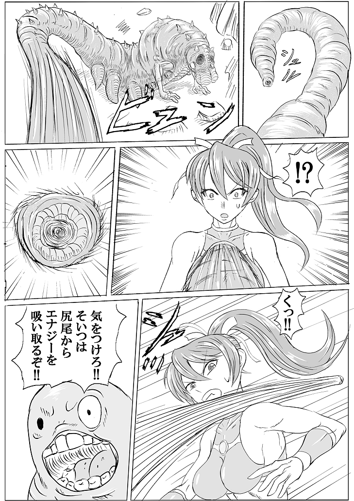 アリーナ×キャタピー