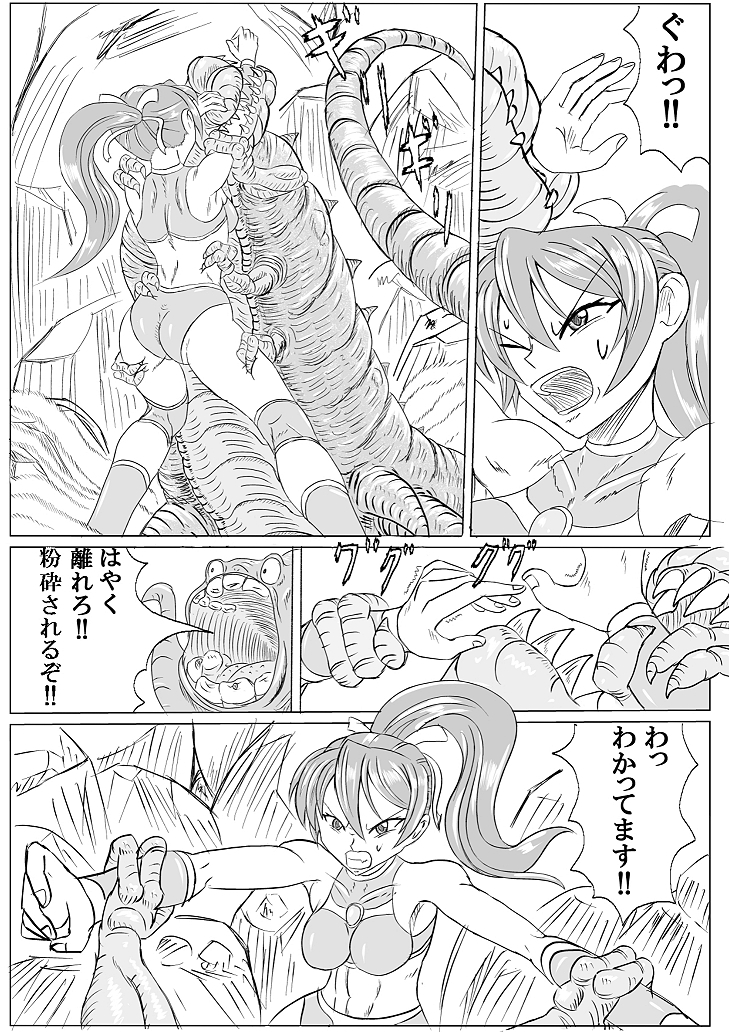 アリーナ×キャタピー