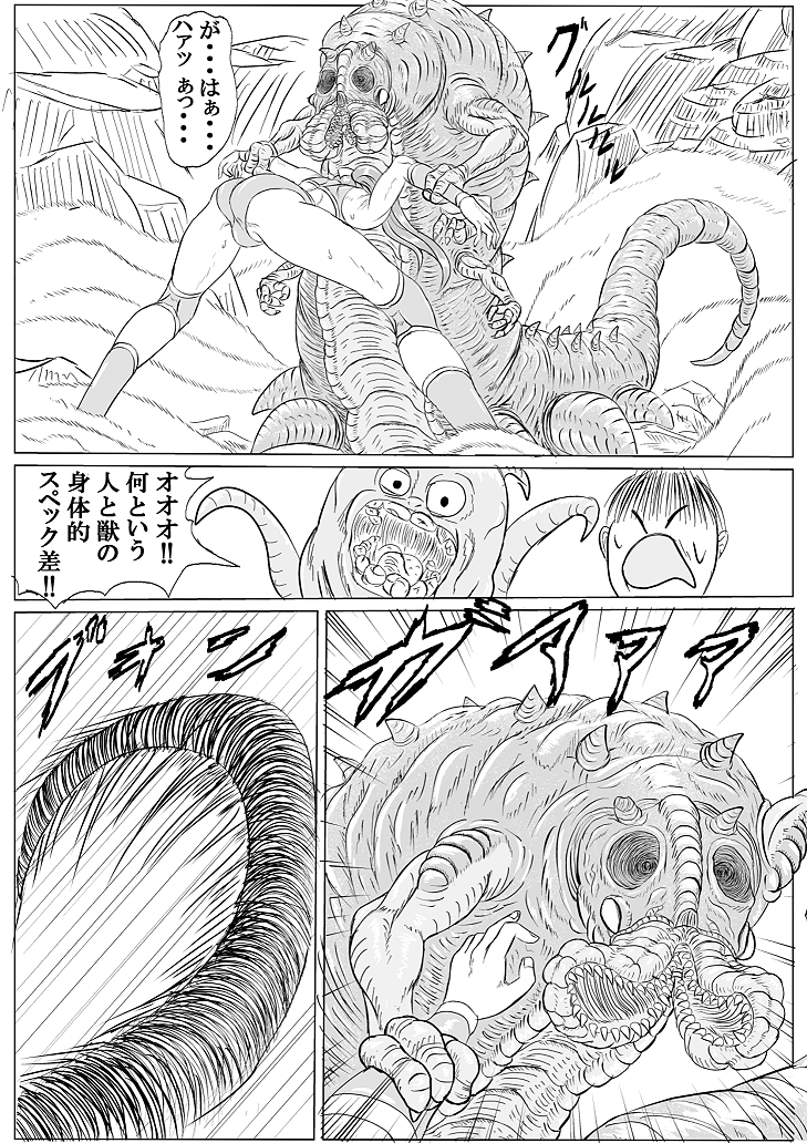 アリーナ×キャタピー