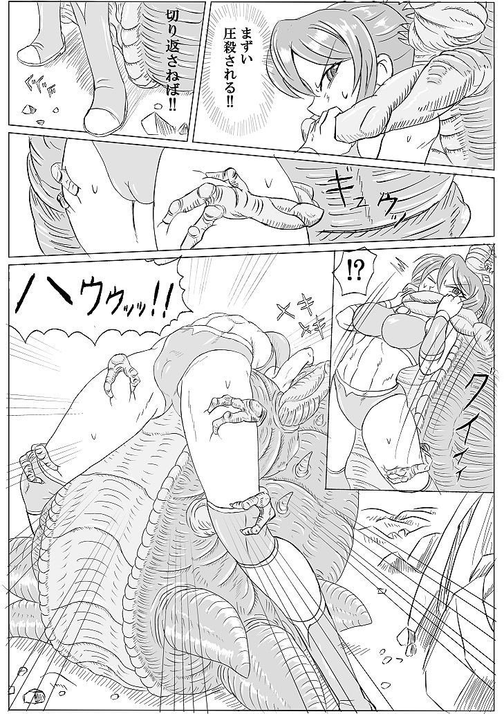 アリーナ×キャタピー