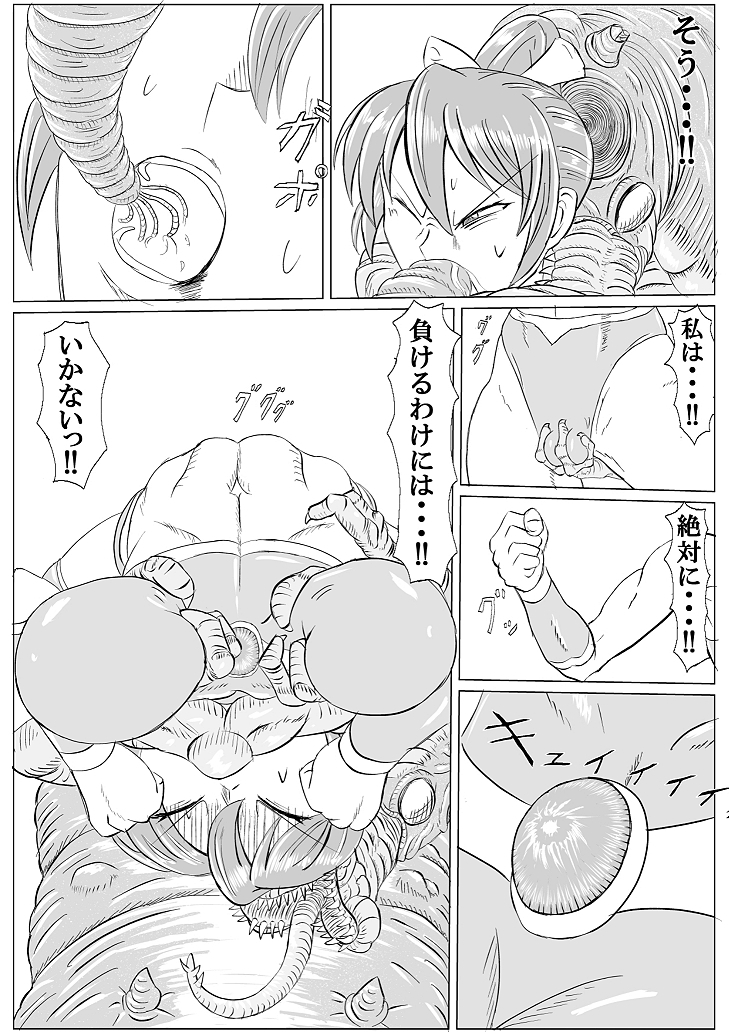 アリーナ×キャタピー