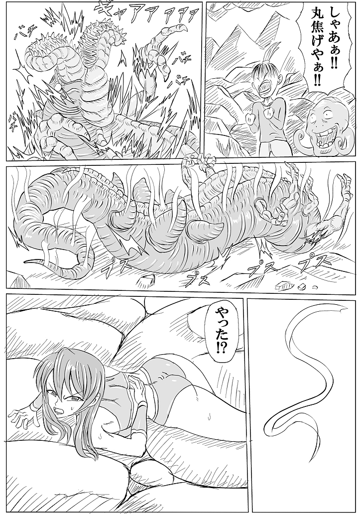 アリーナ×キャタピー