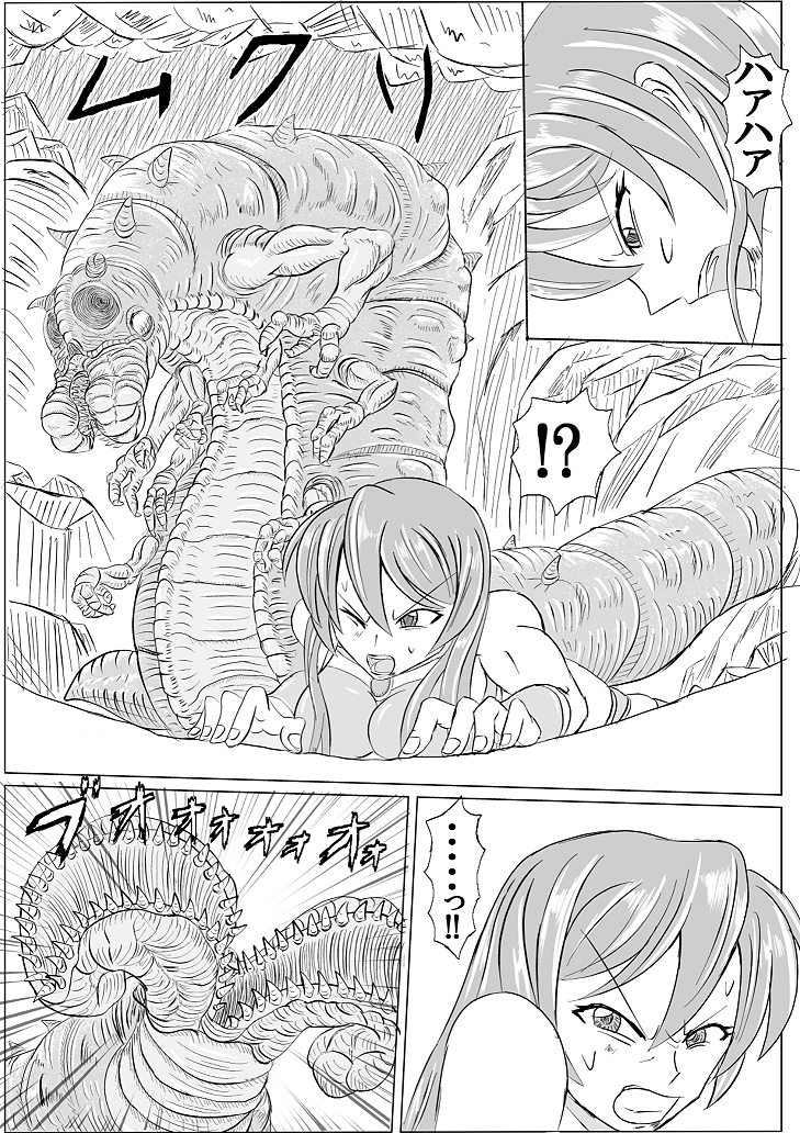 アリーナ×キャタピー