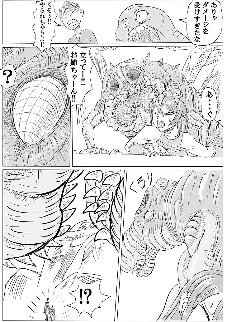 アリーナ×キャタピー