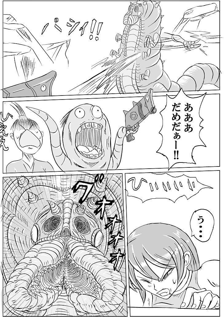 アリーナ×キャタピー