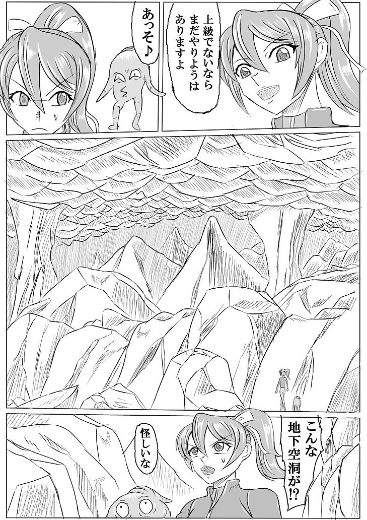 アリーナ×キャタピー