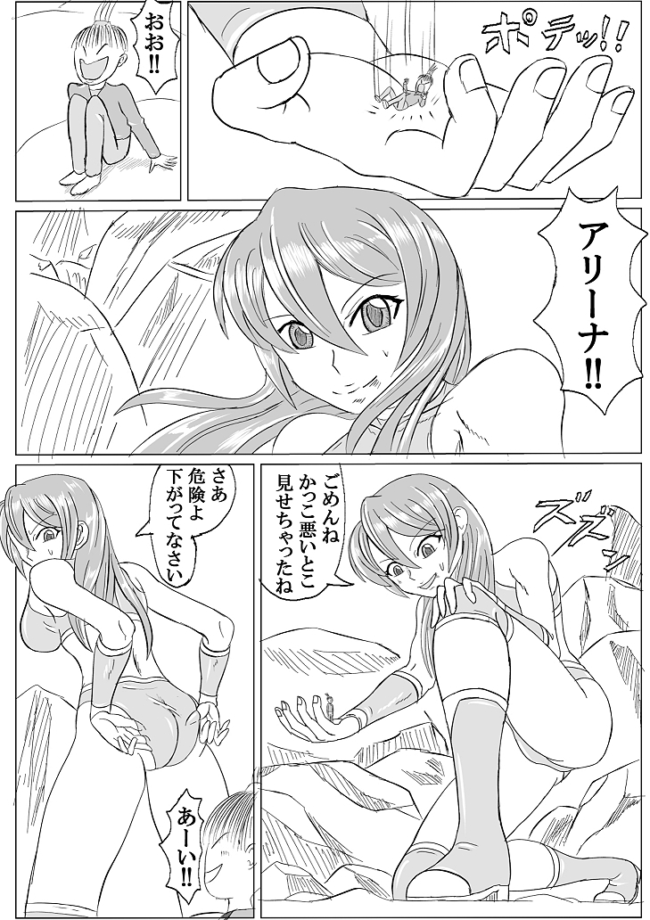 アリーナ×キャタピー