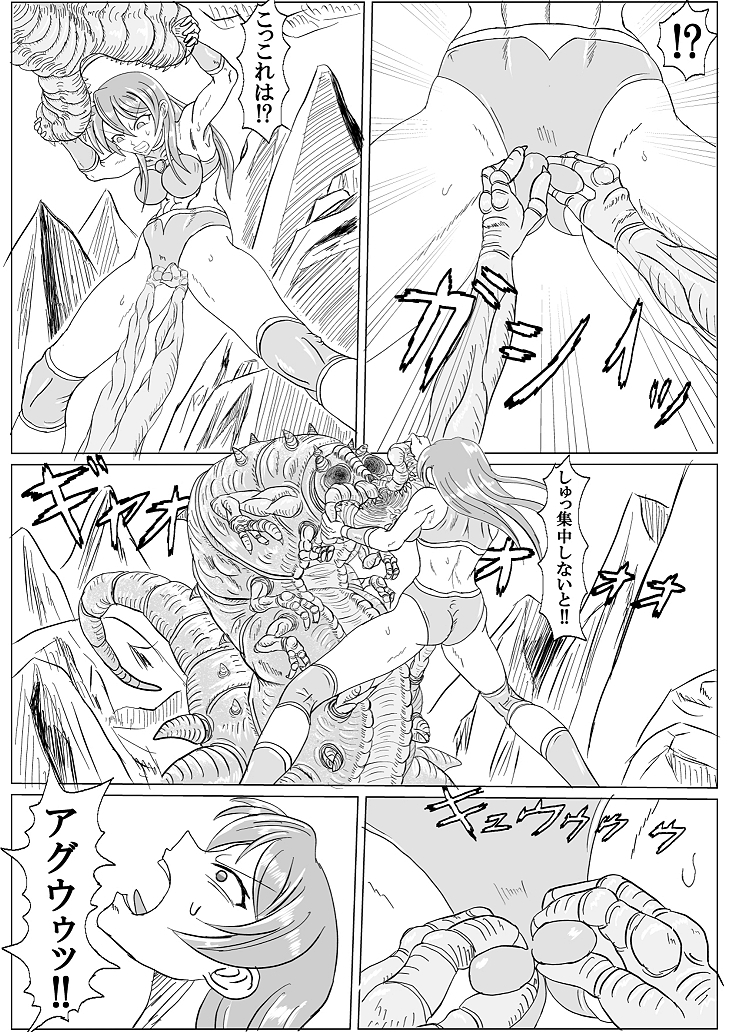 アリーナ×キャタピー