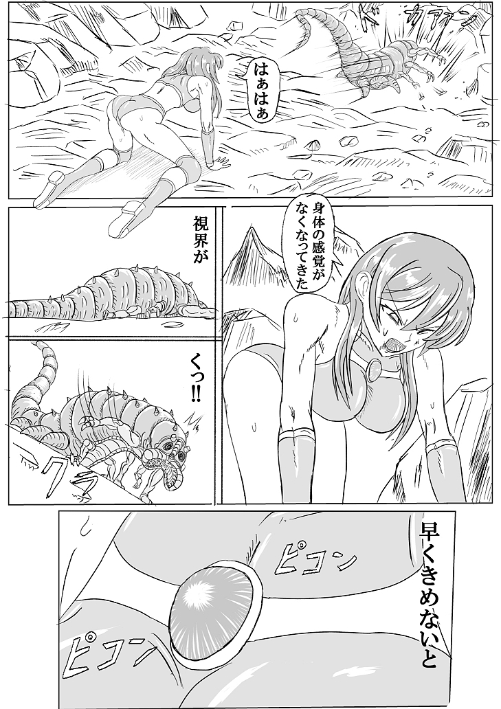 アリーナ×キャタピー