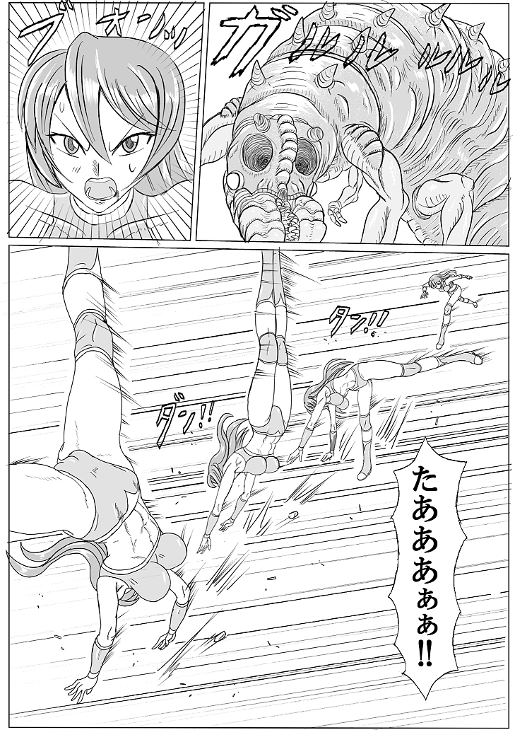 アリーナ×キャタピー