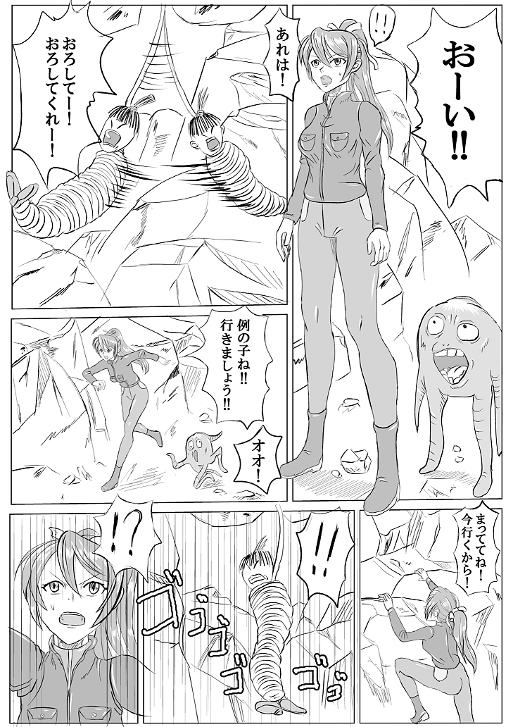 アリーナ×キャタピー