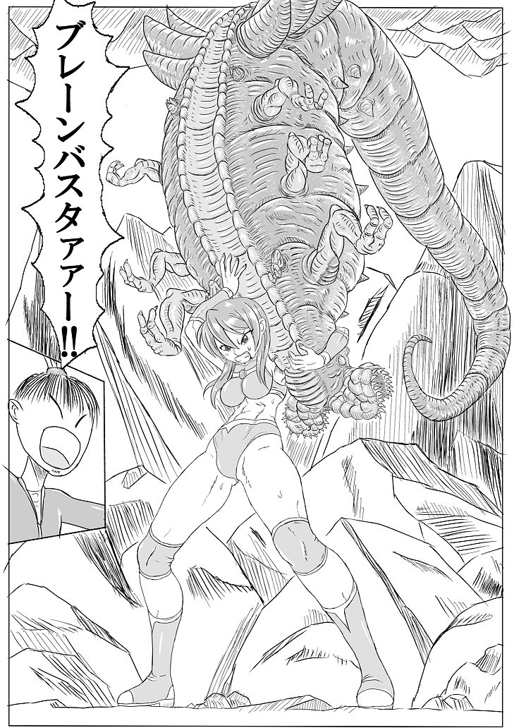 アリーナ×キャタピー