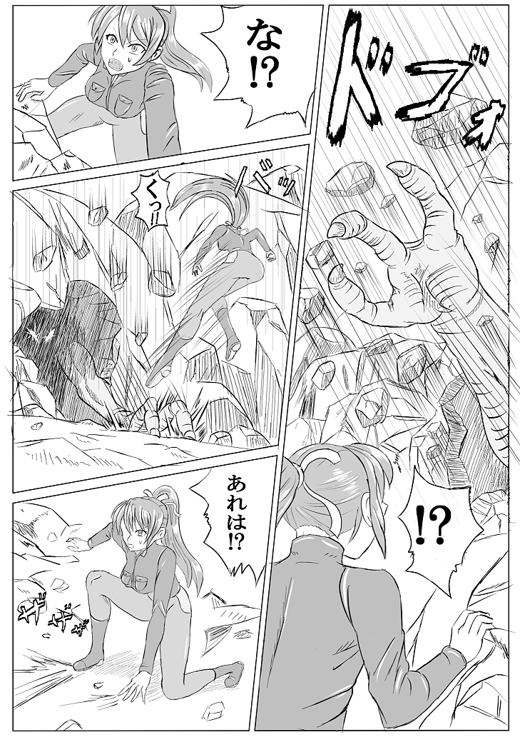 アリーナ×キャタピー