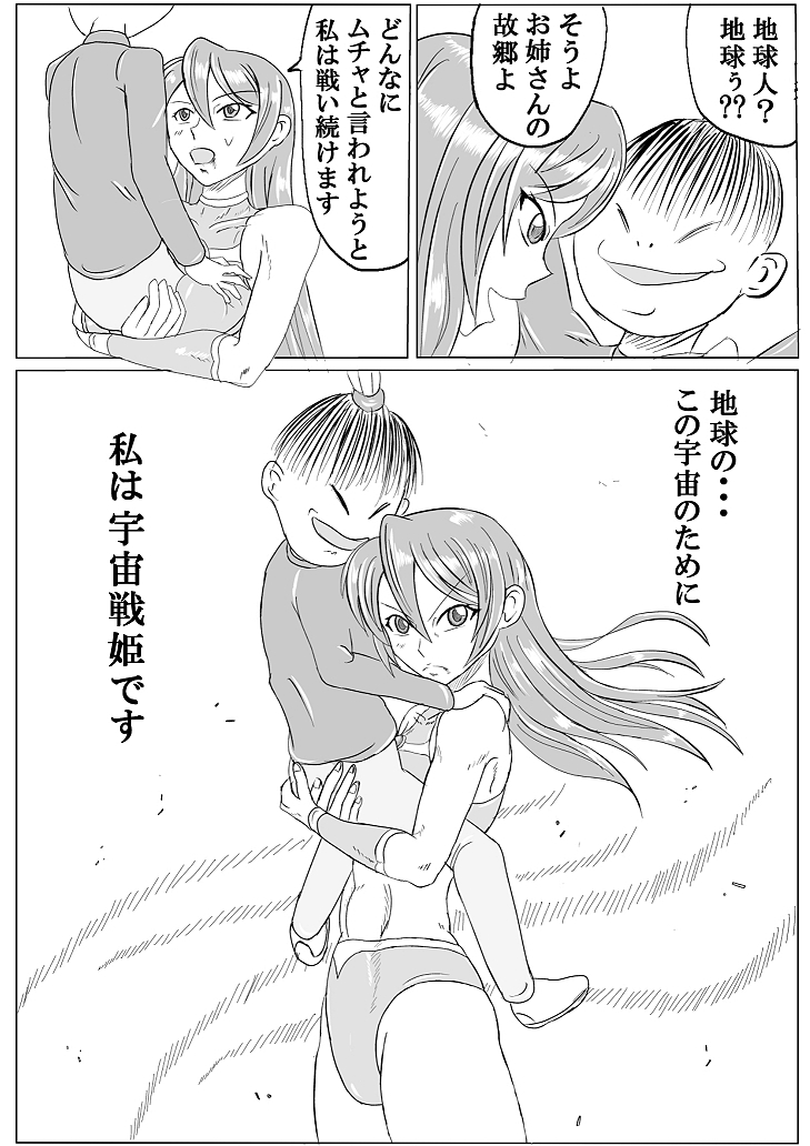 アリーナ×キャタピー