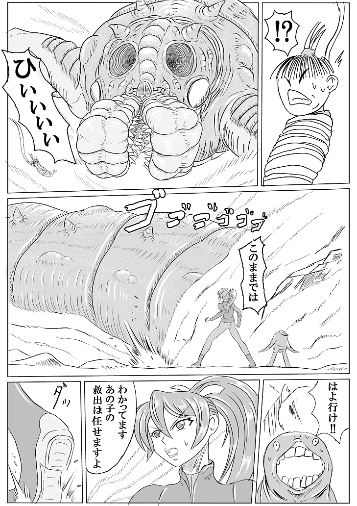 アリーナ×キャタピー