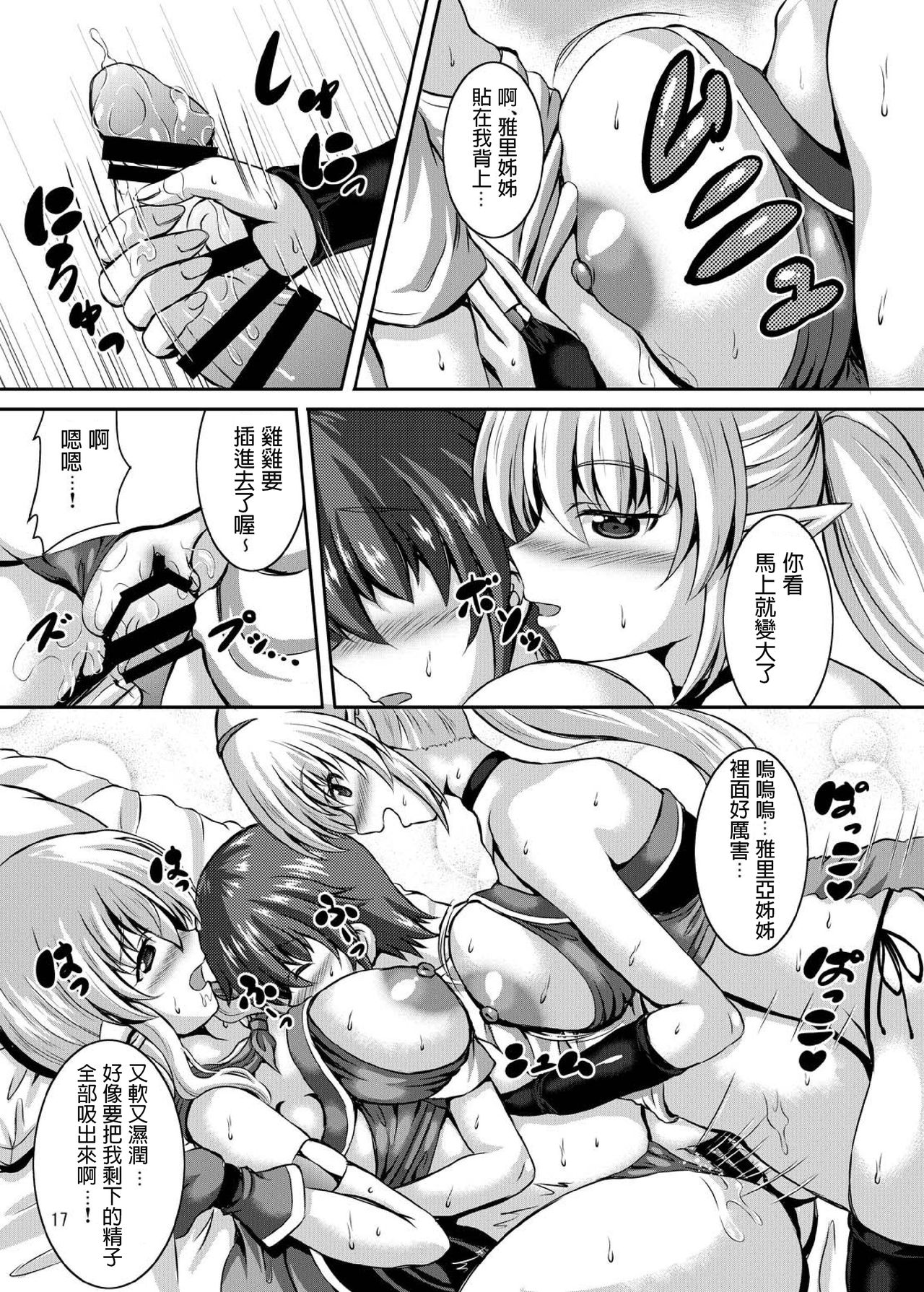 (C96) [うたね屋 (しおん)] 僕と異世界のお姉さん [中国翻訳] [DL版]