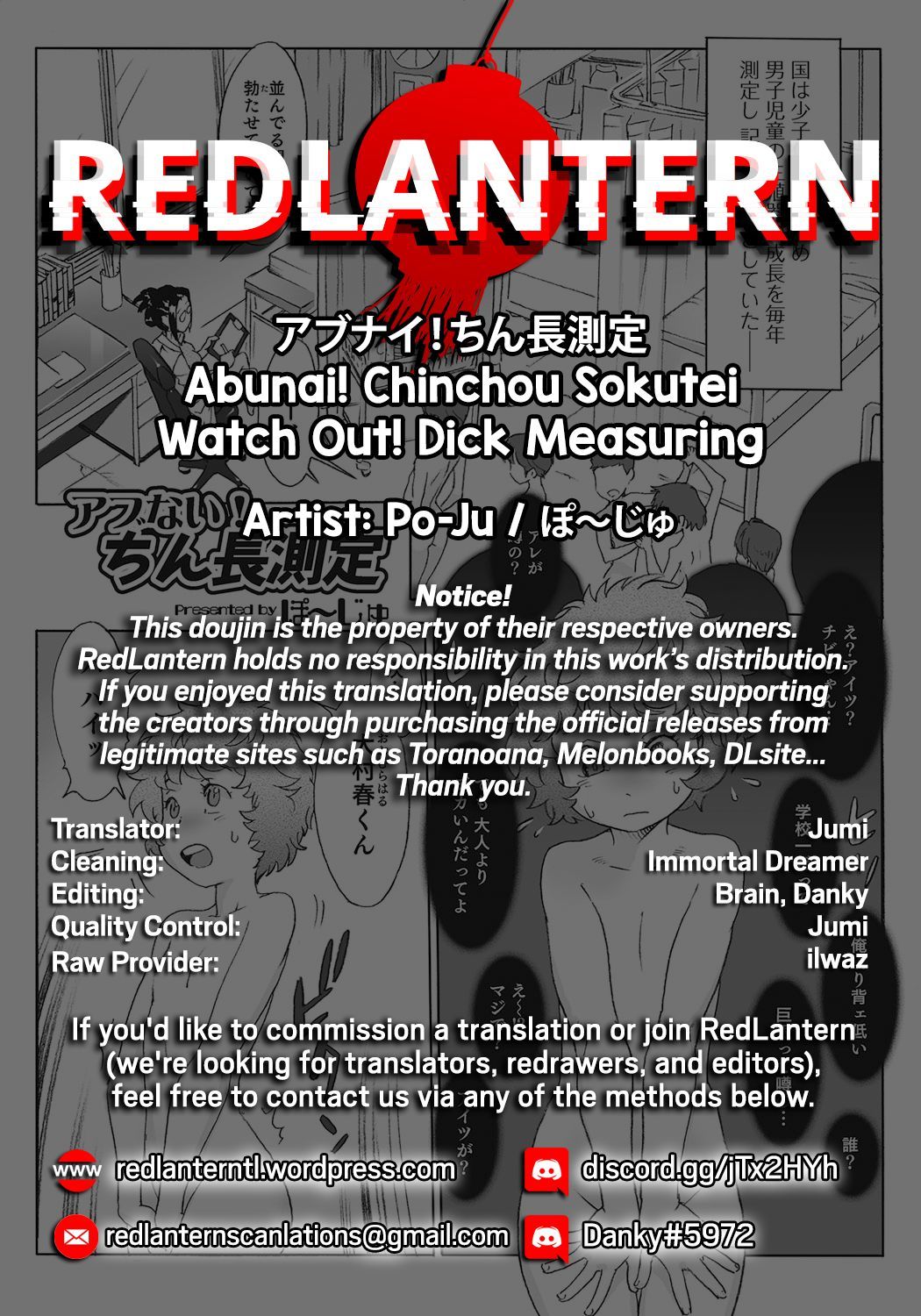 あぶない！チョンチーソクテイ|気を付けて！ディック測定