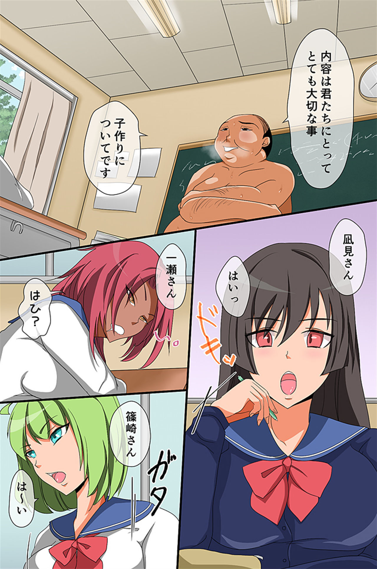 こうちょう先生の楽園学園