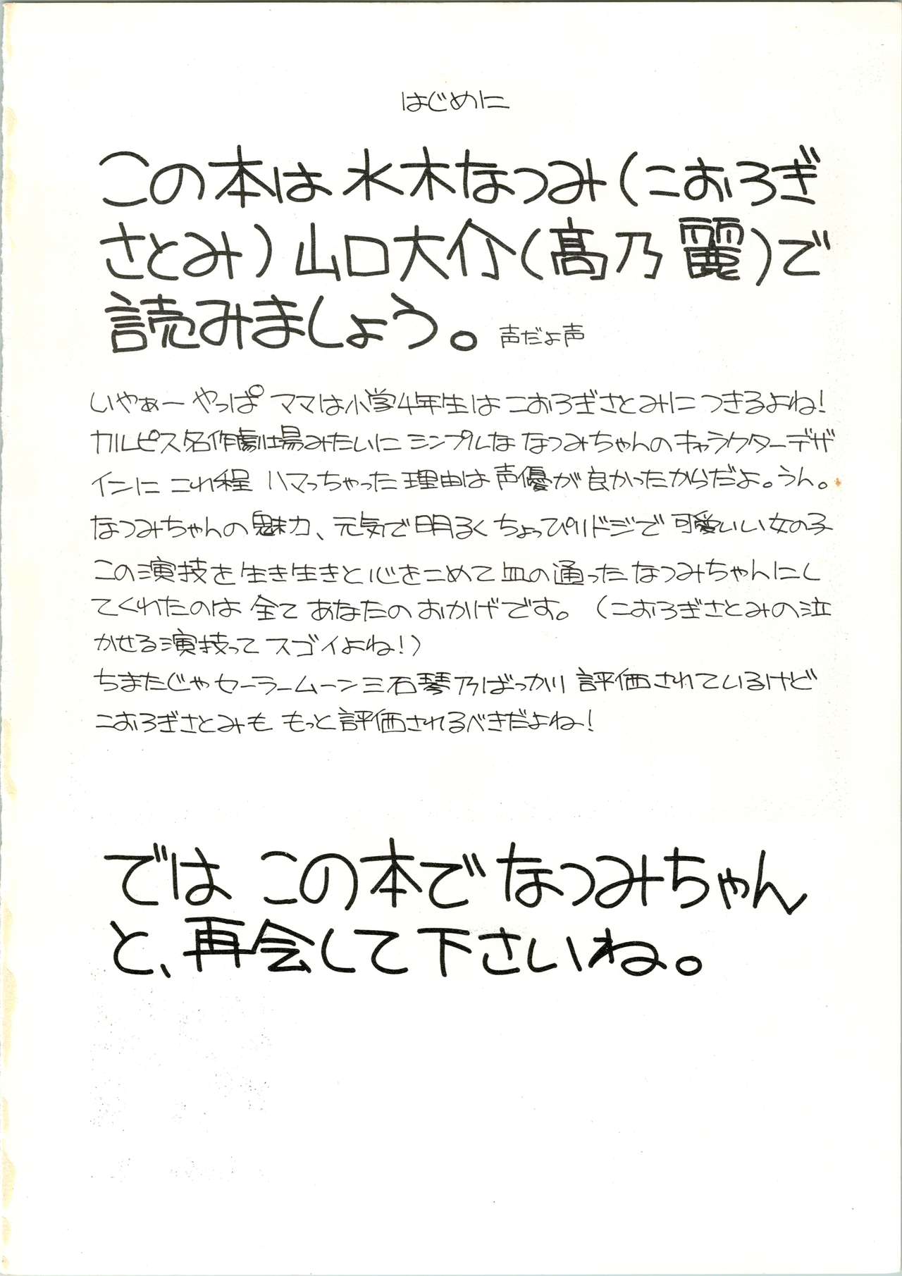 [あーびーのーまる (にゅーAB)] 愛奴 4 MAMA WA SHOWGAKU4NENSEI (ママは小学4年生)
