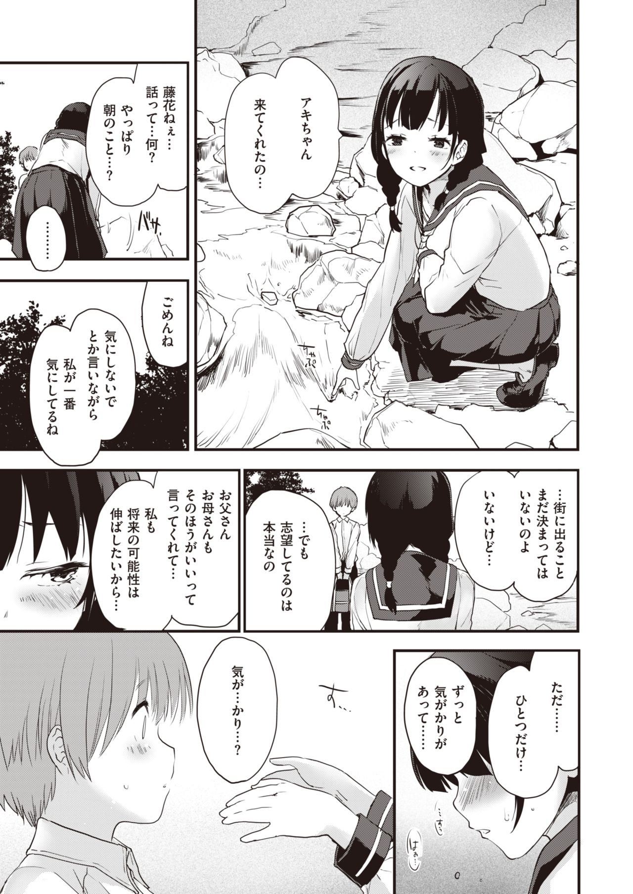 [もず] シスターズ [DL版]