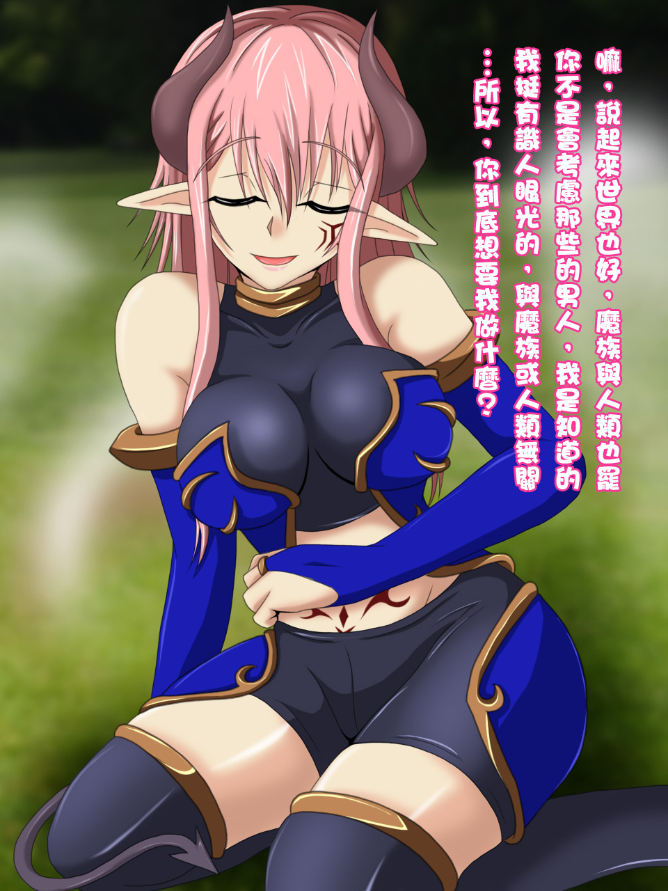 くされ縁ダッタ魔族娘から結婚しました