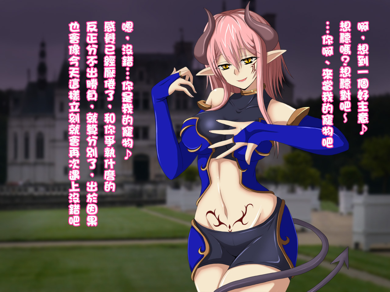 くされ縁ダッタ魔族娘から結婚しました