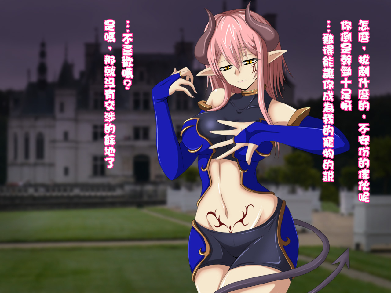 くされ縁ダッタ魔族娘から結婚しました