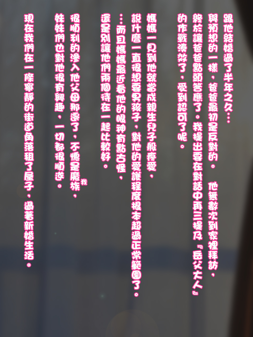 くされ縁ダッタ魔族娘から結婚しました