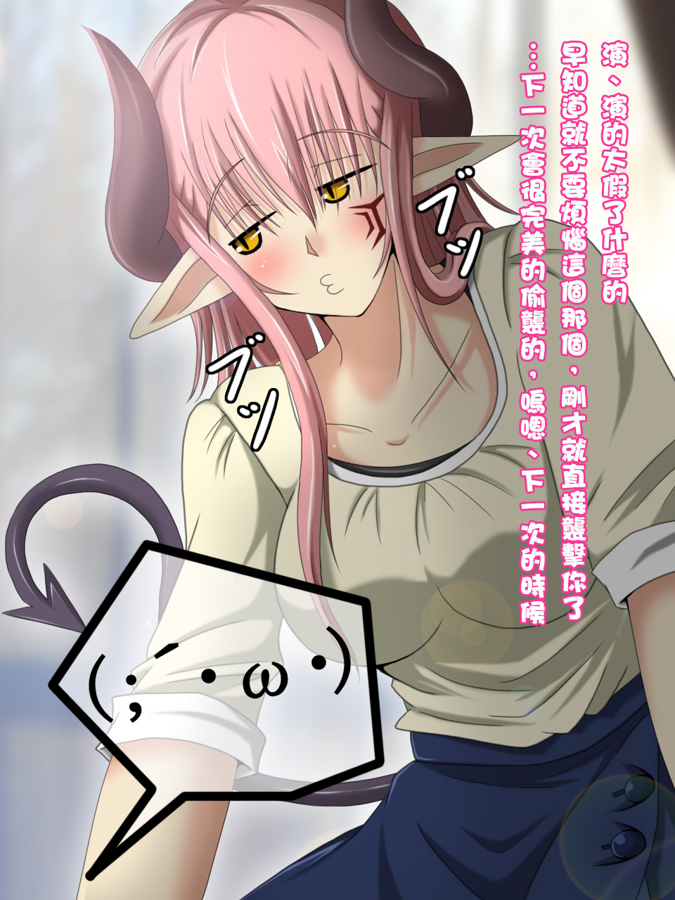 くされ縁ダッタ魔族娘から結婚しました