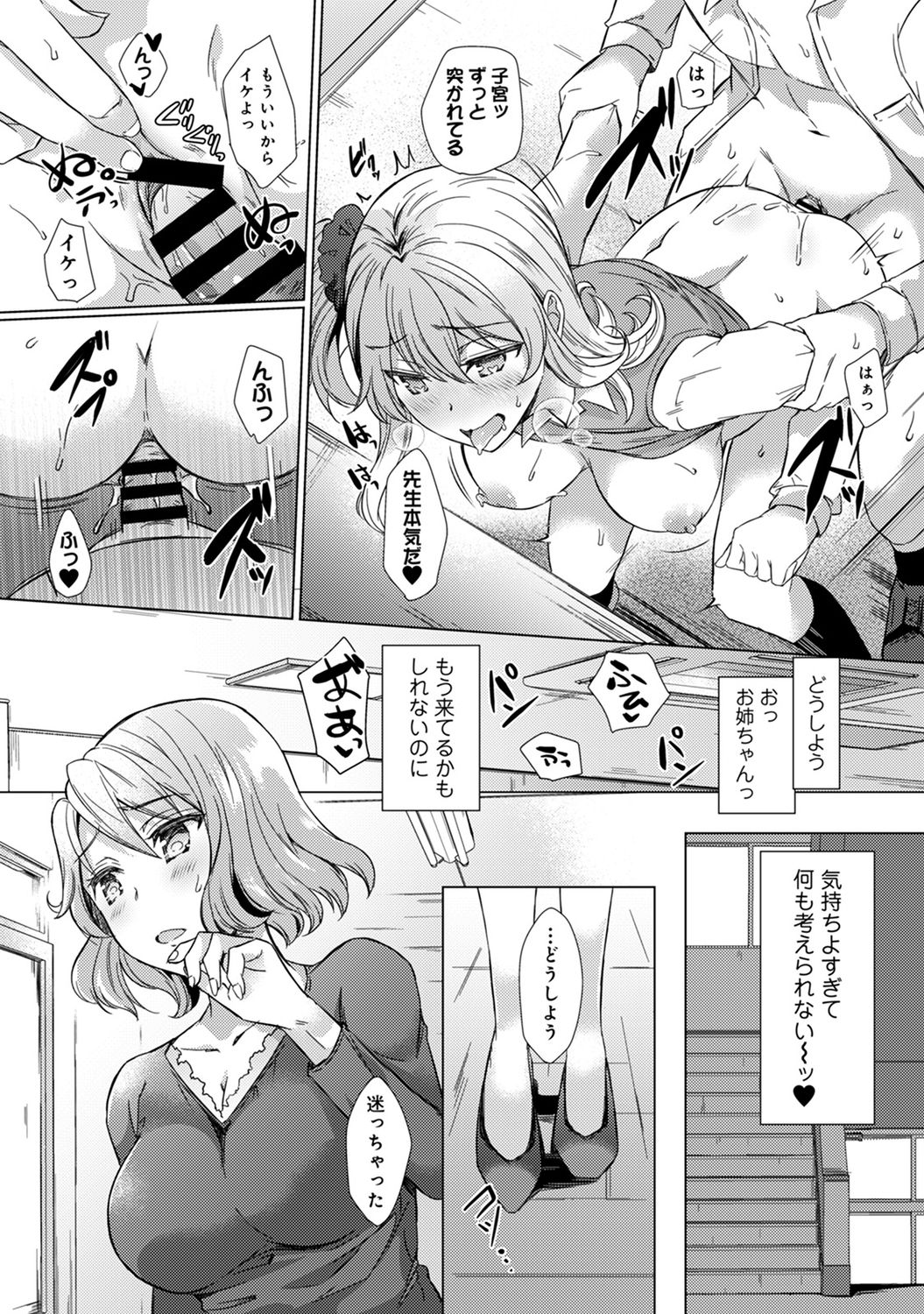 COMIC アナンガ・ランガ Vol.58
