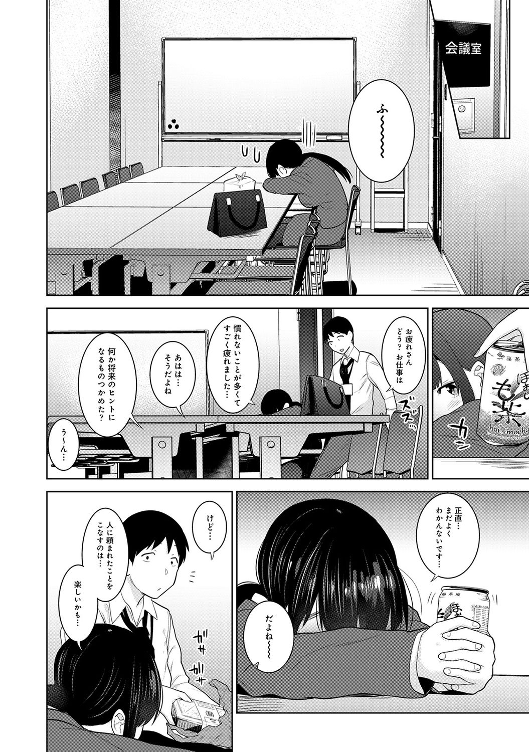 COMIC アナンガ・ランガ Vol.58