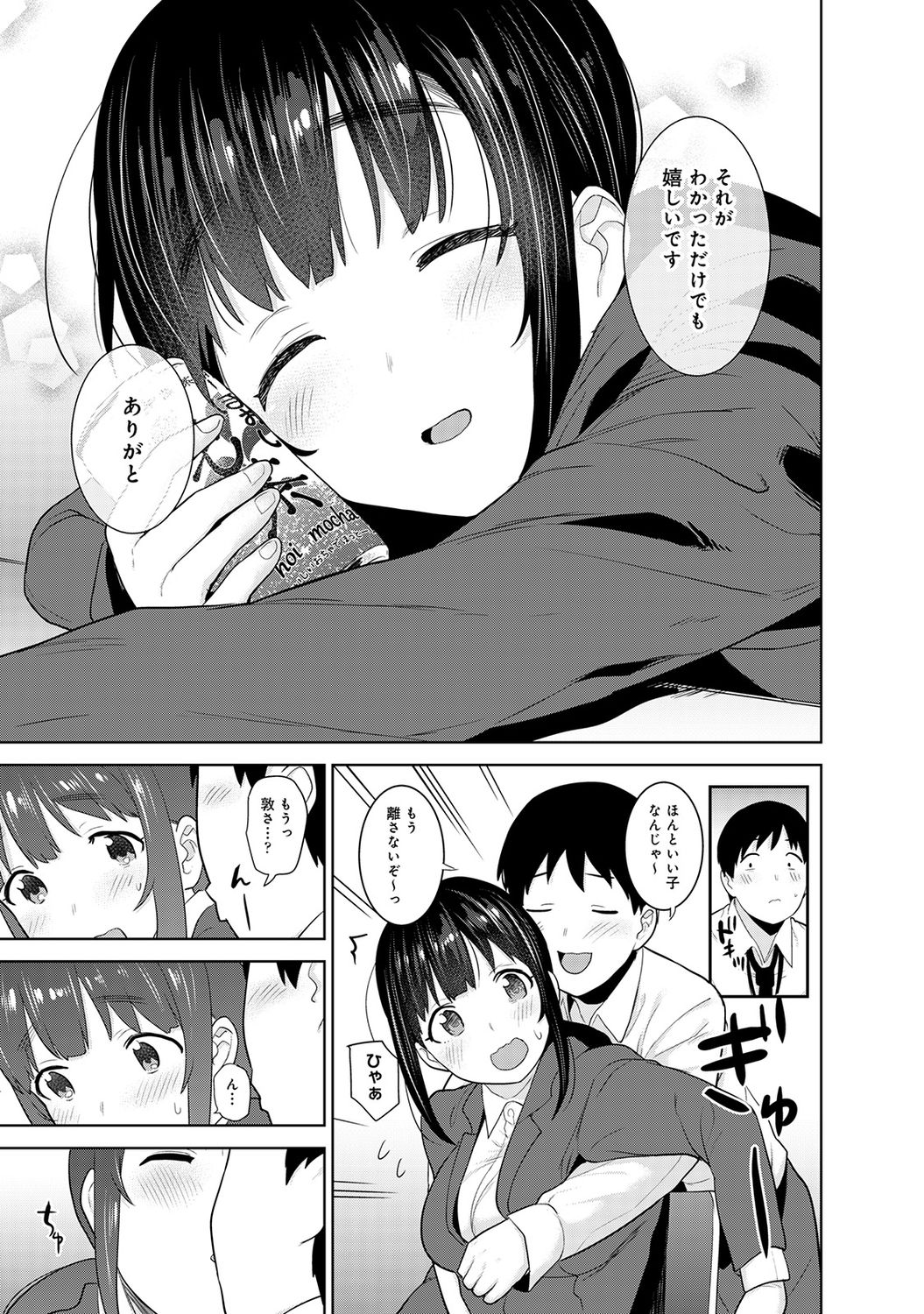 COMIC アナンガ・ランガ Vol.58