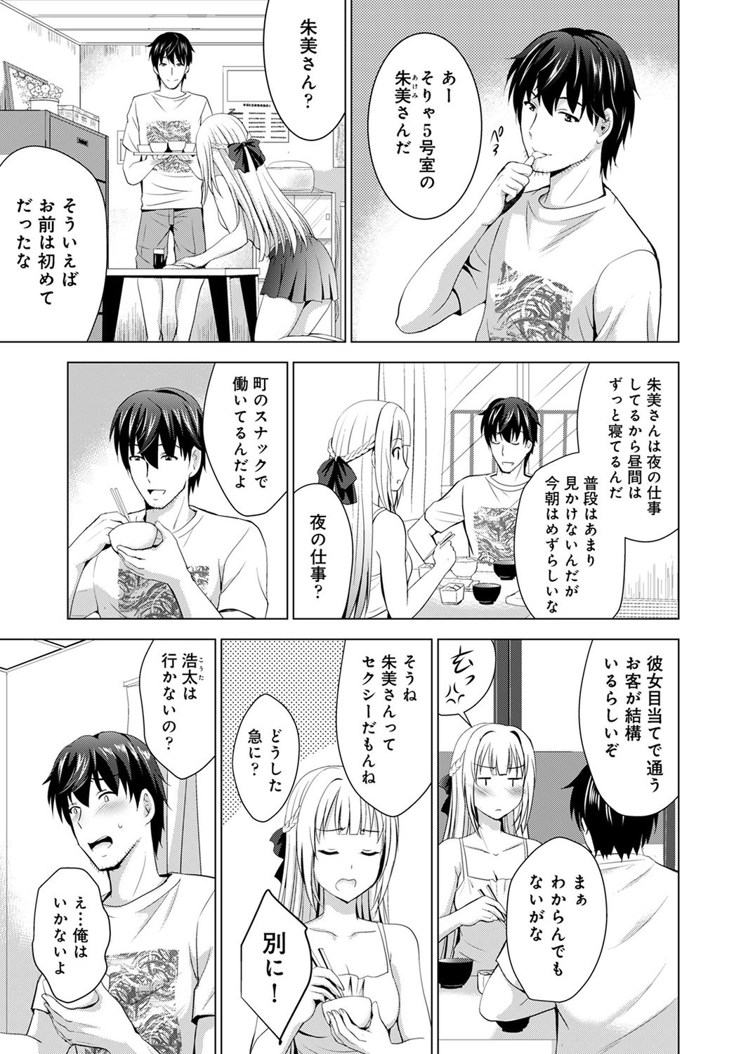 COMIC アナンガ・ランガ Vol.58